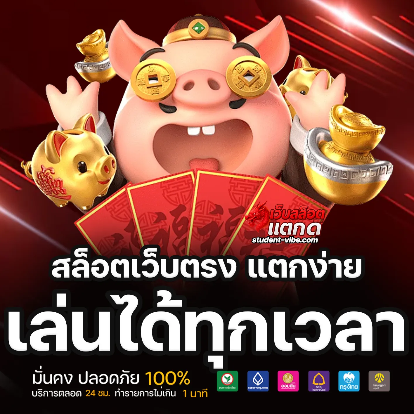 เว็บสล็อตแตกดีๆ 2025