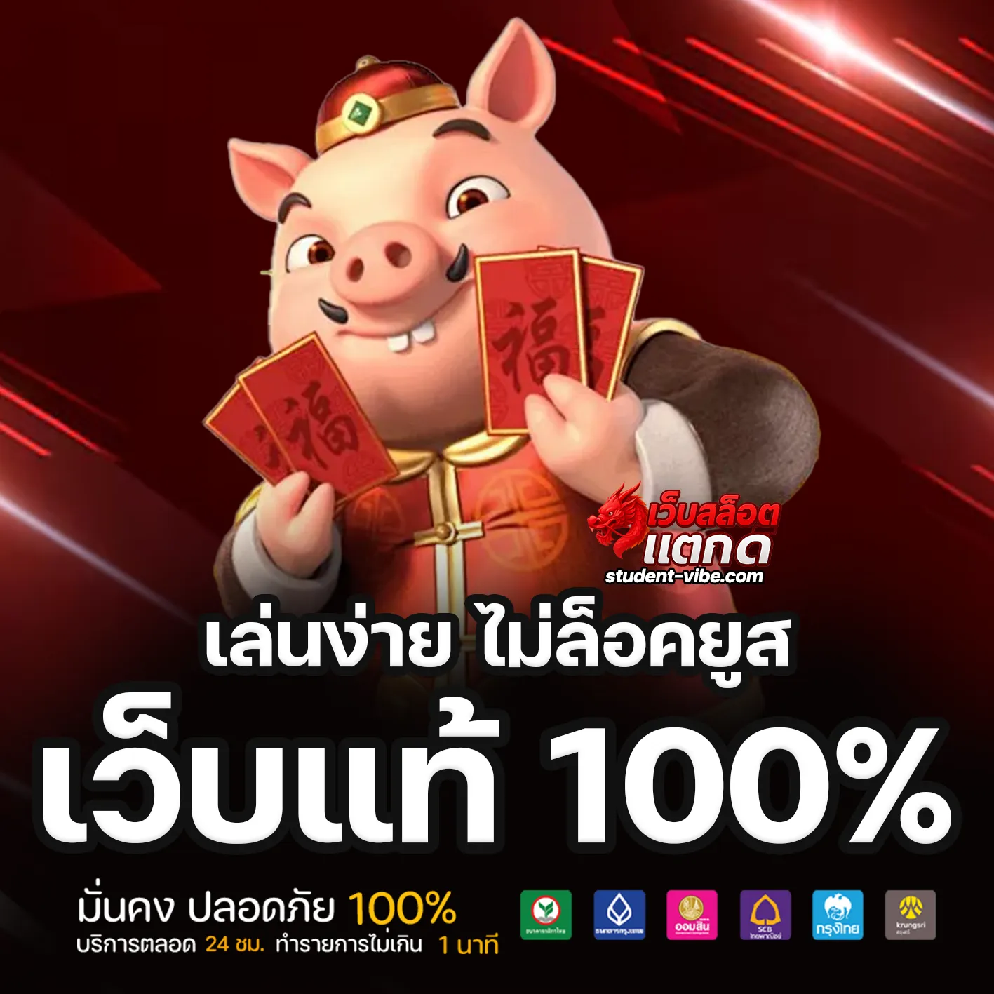 เว็บสล็อต 2025