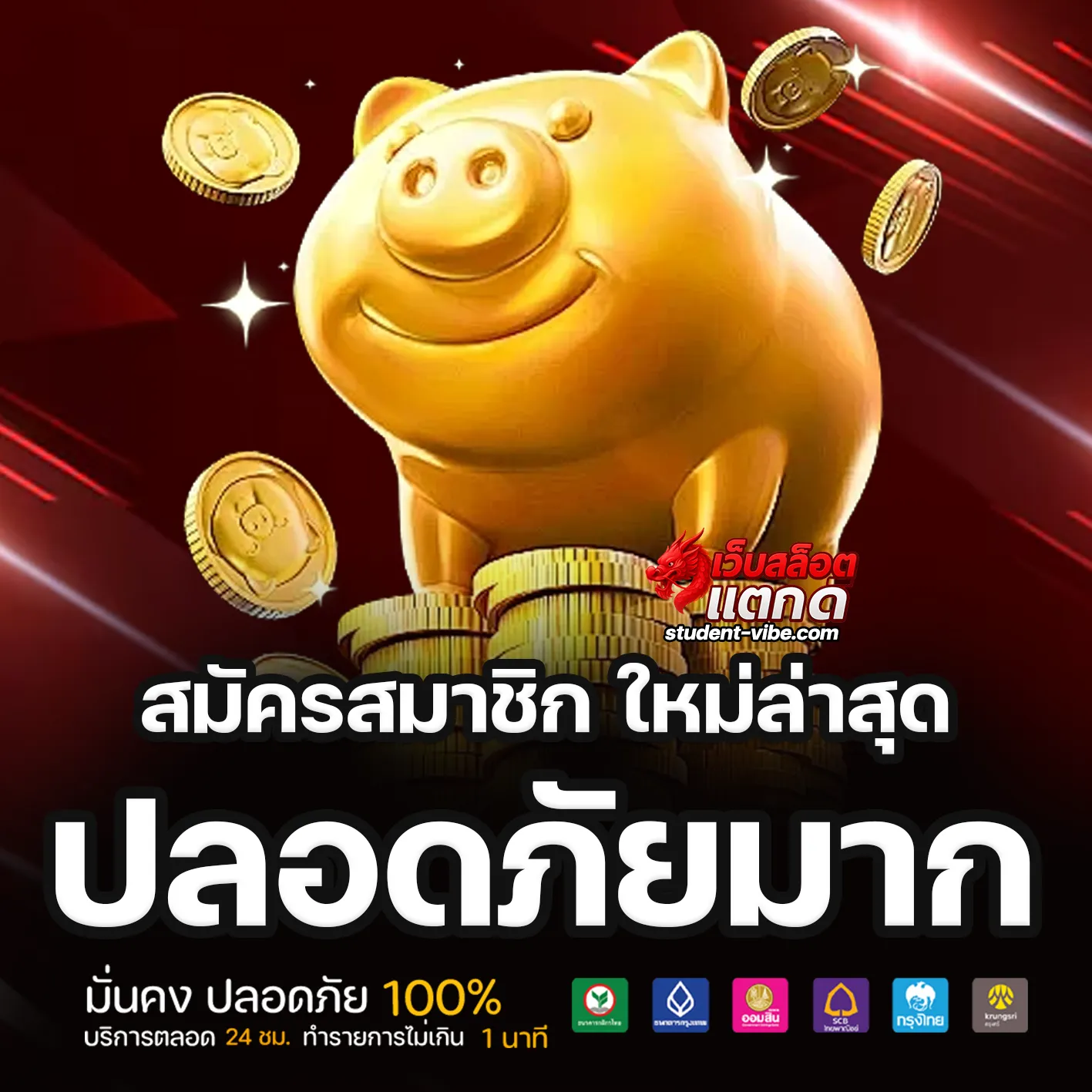 สล็อตแตกง่าย แจกจริง ล่าสุด