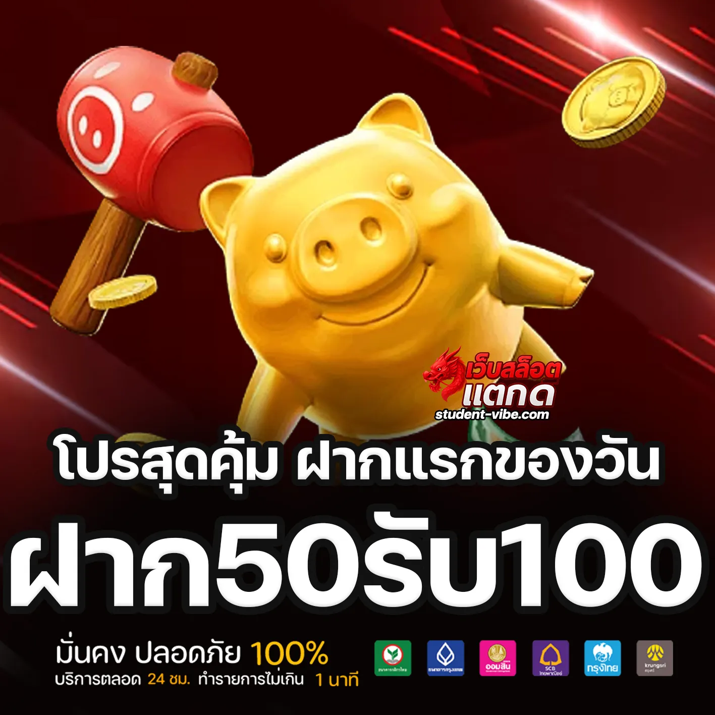 เว็บสล็อตแตกง่าย อันดับ 1
